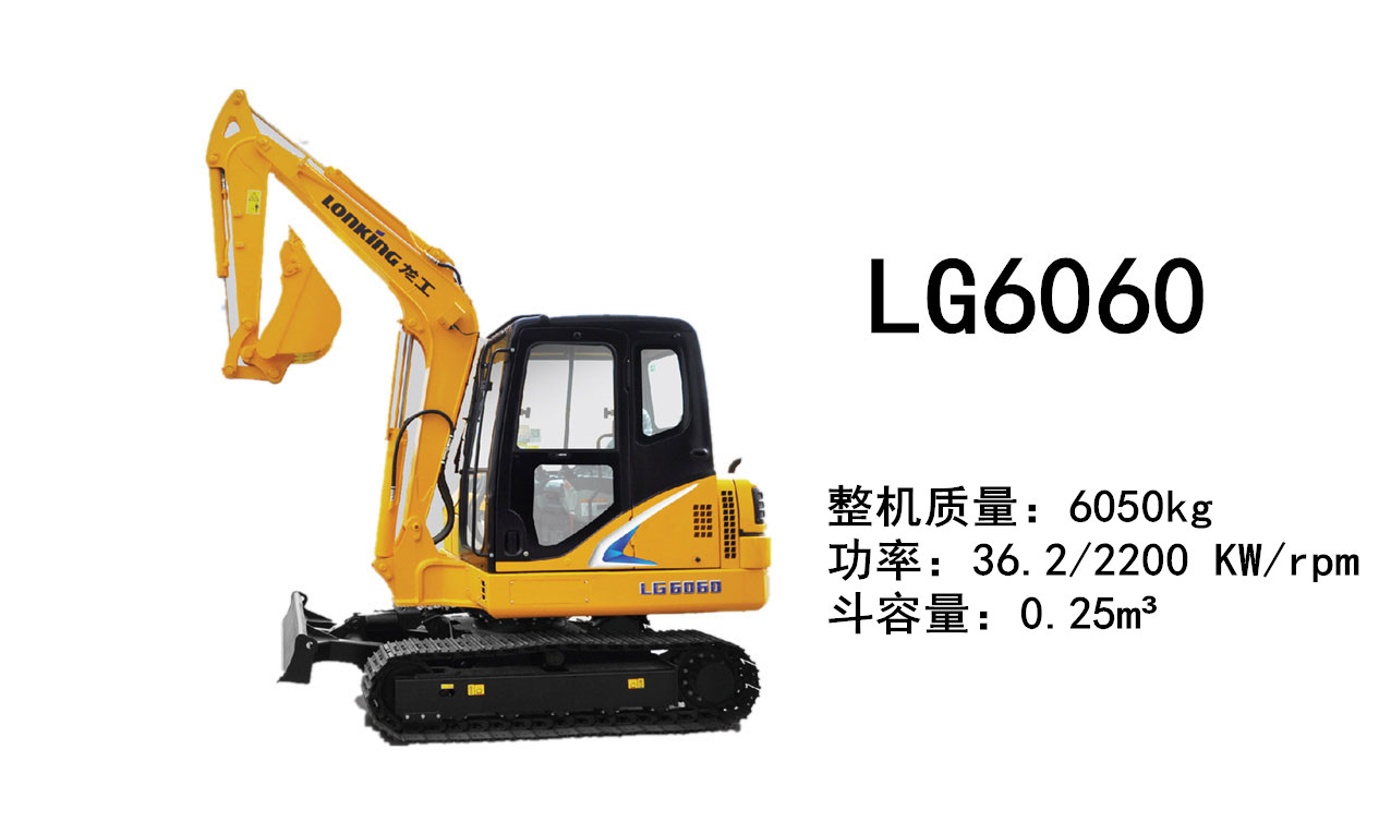 龙工LG6060挖掘机
